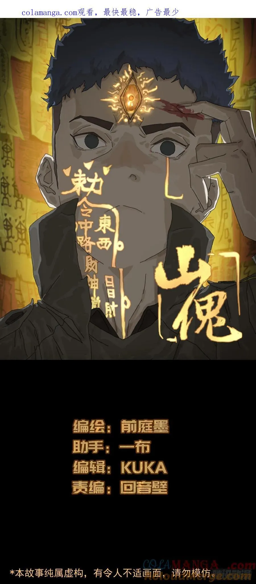 踏破归墟（八） 第1页