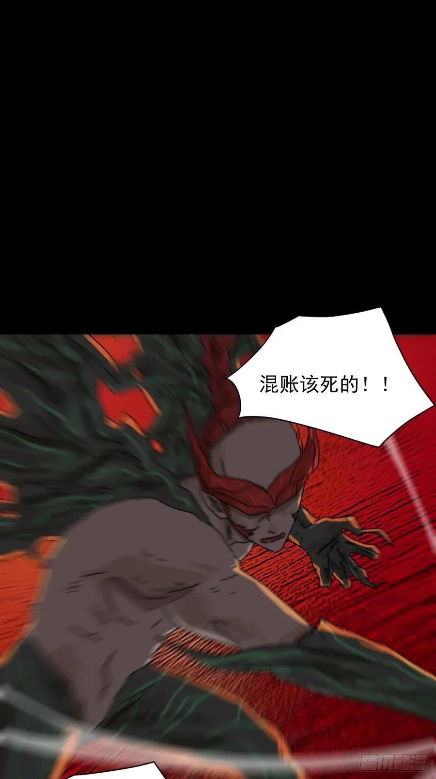 踏破归墟（八） 第2页