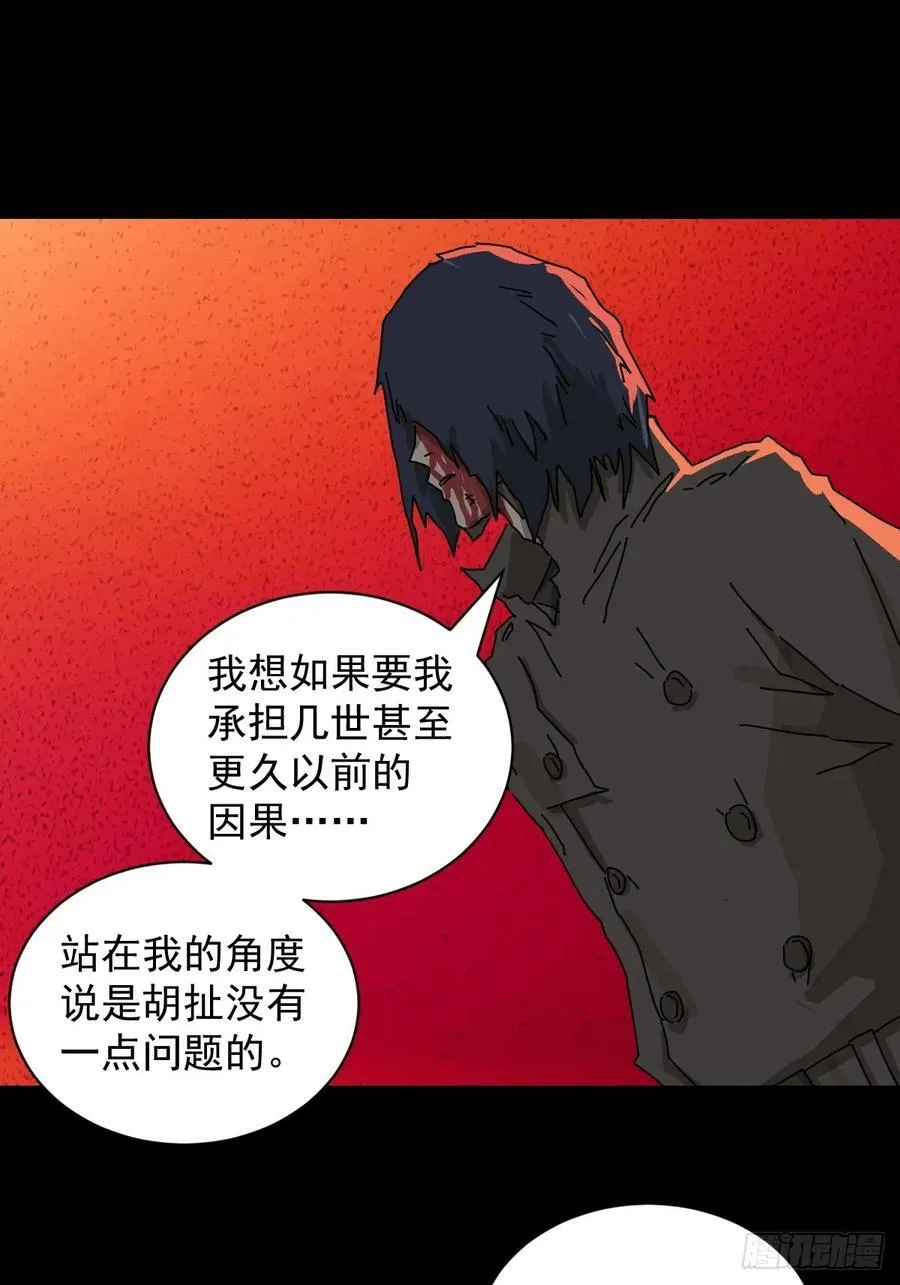 踏破归墟（八） 第6页