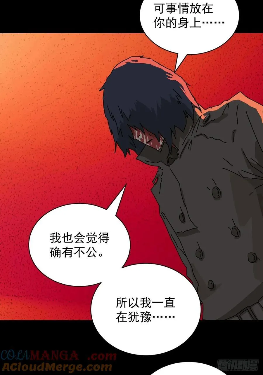 踏破归墟（八） 第7页