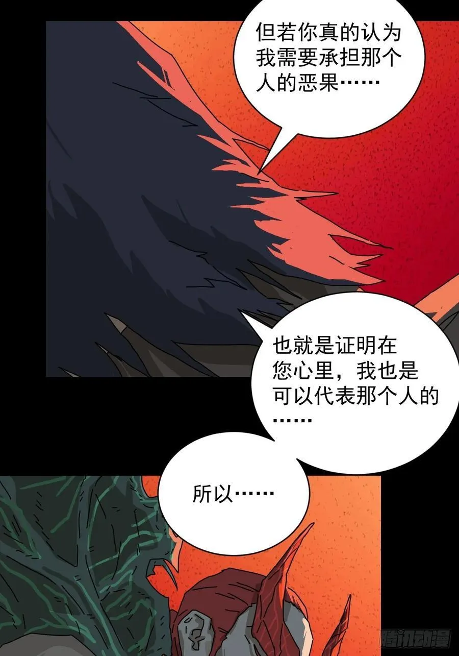 踏破归墟（八） 第8页