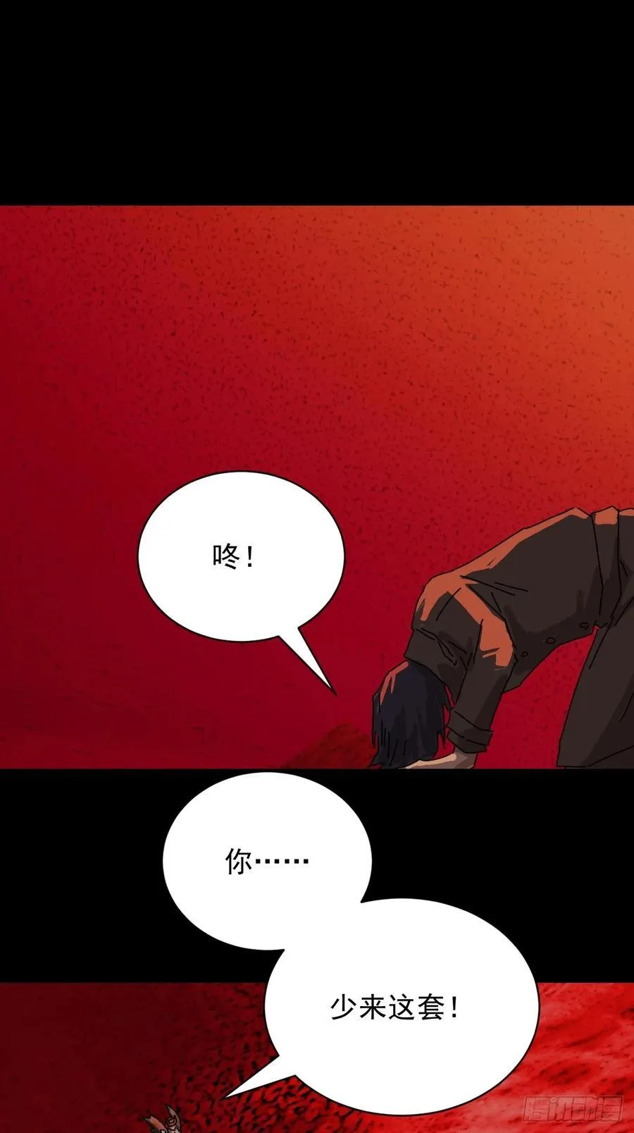 踏破归墟（八） 第10页