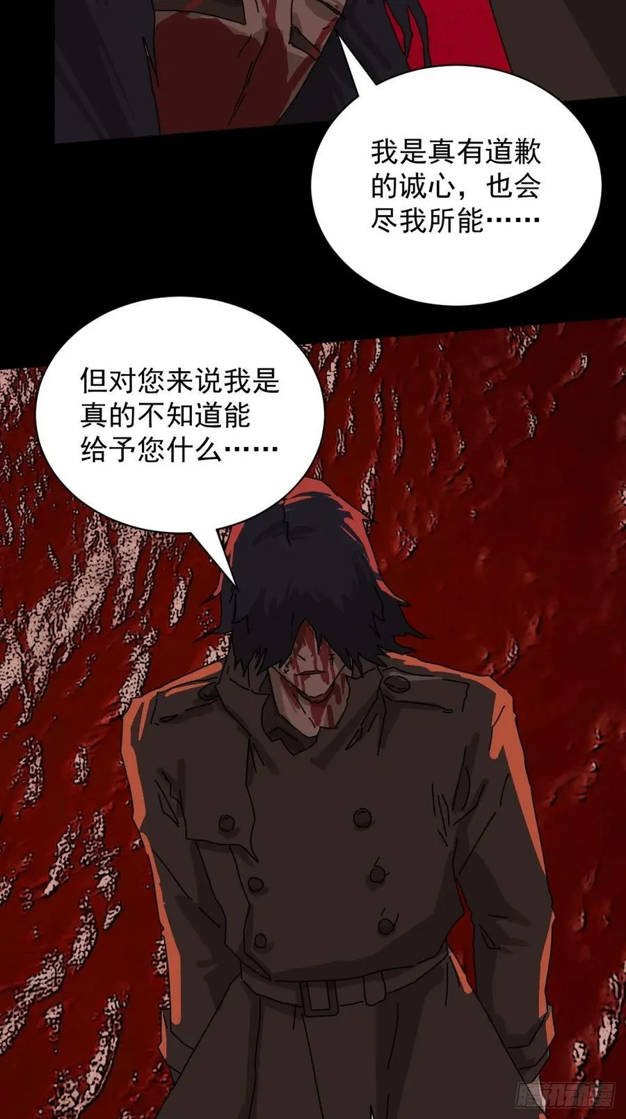 踏破归墟（八） 第12页