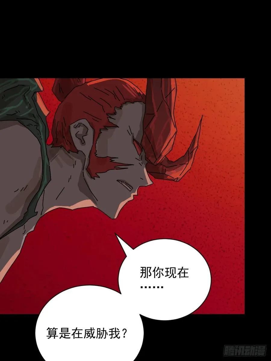 踏破归墟（八） 第14页