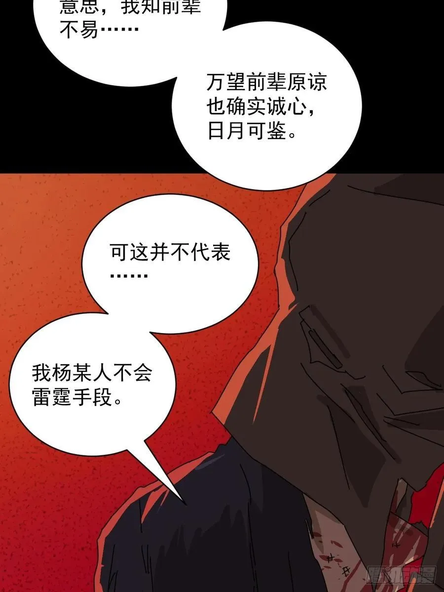 踏破归墟（八） 第16页