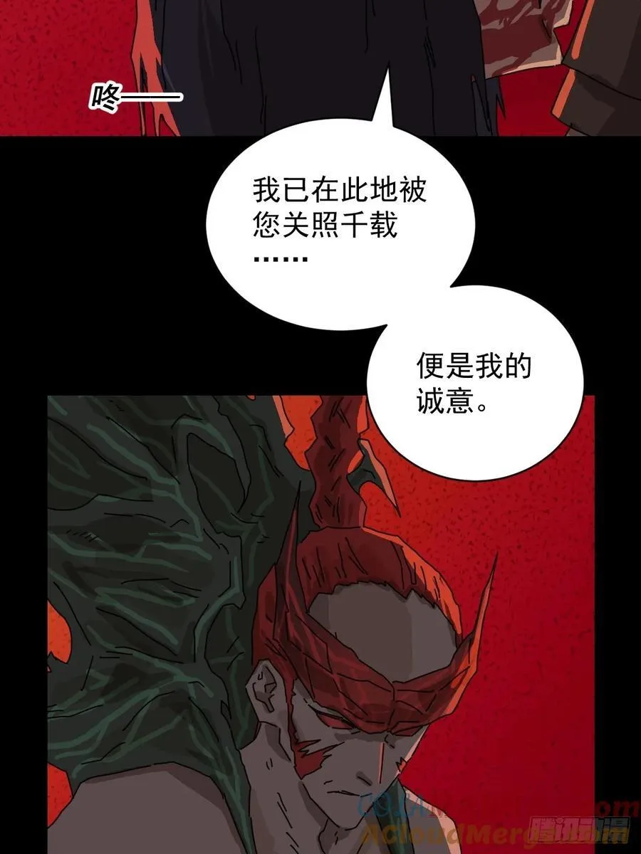踏破归墟（八） 第17页