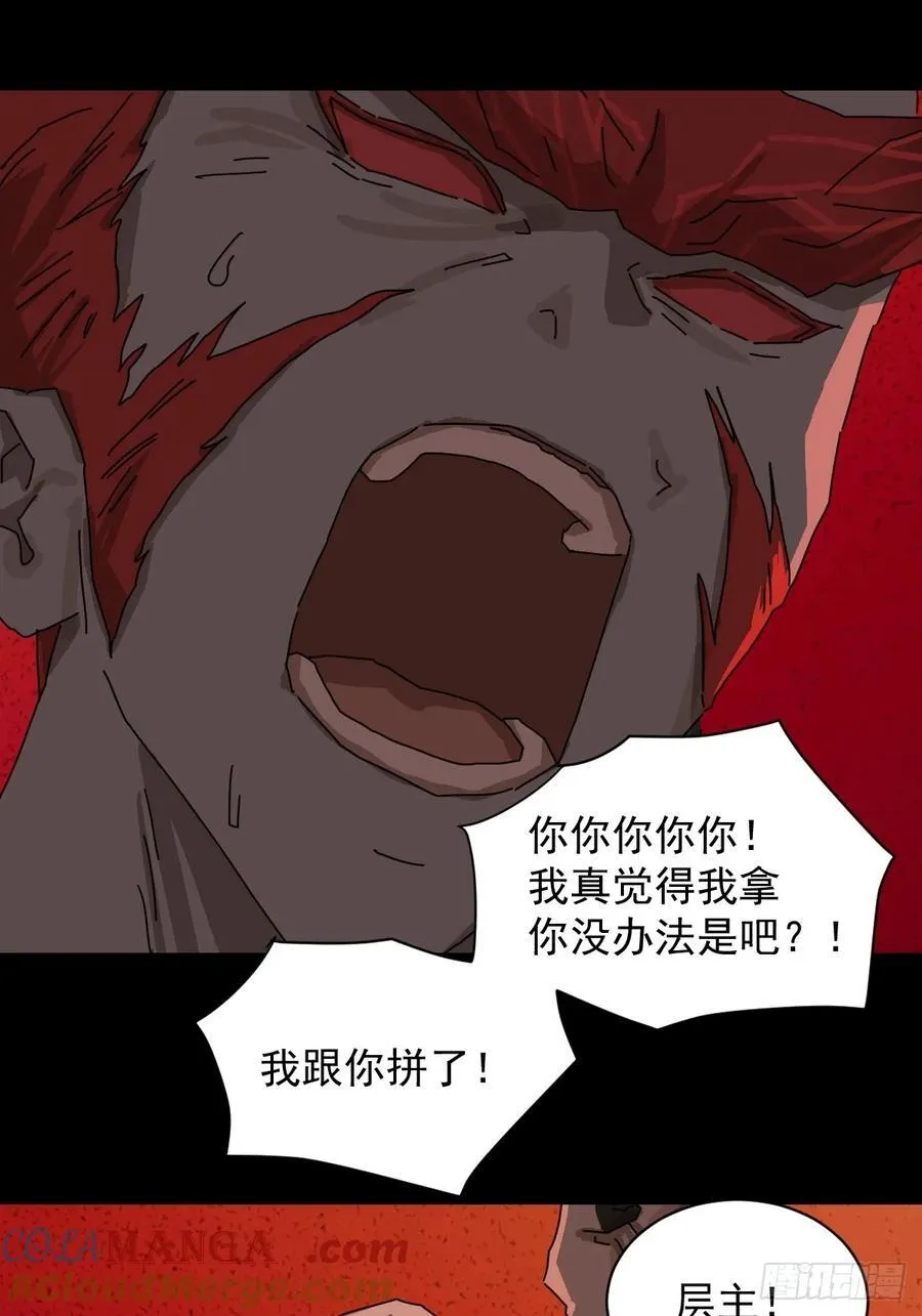 踏破归墟（八） 第19页