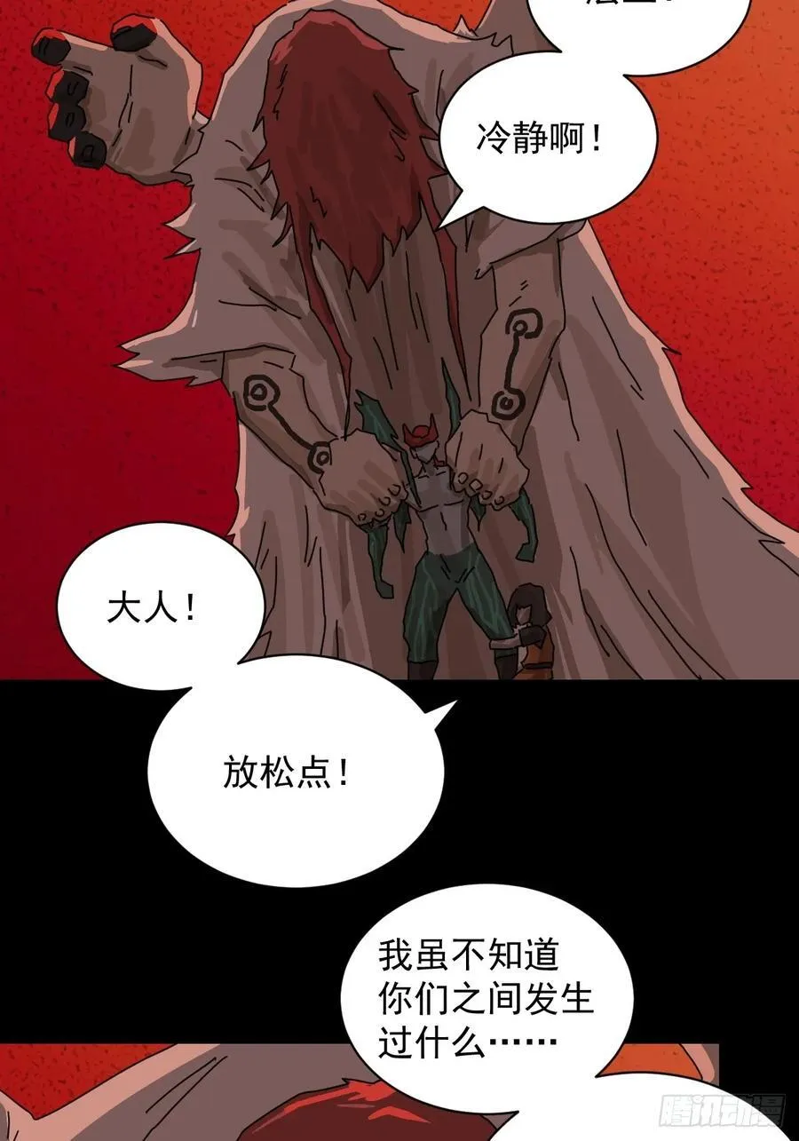 踏破归墟（八） 第20页