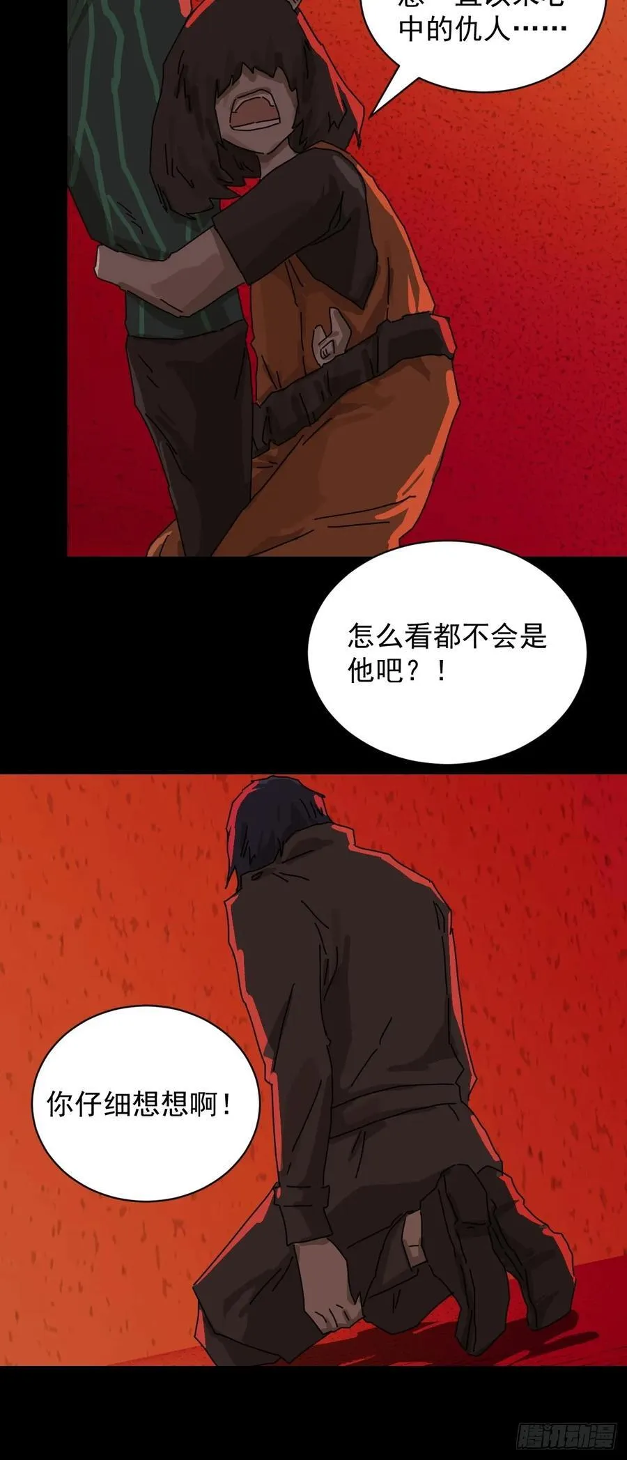 踏破归墟（八） 第22页