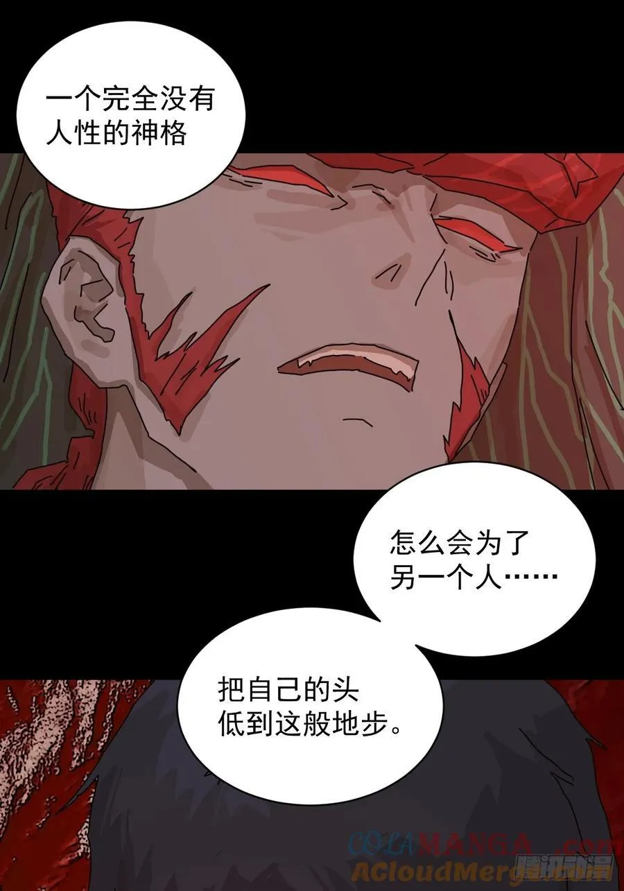 踏破归墟（八） 第23页