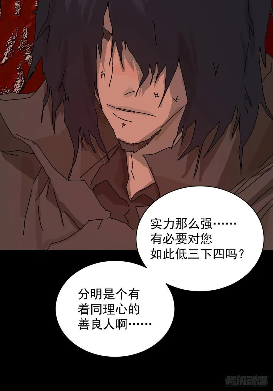 踏破归墟（八） 第24页