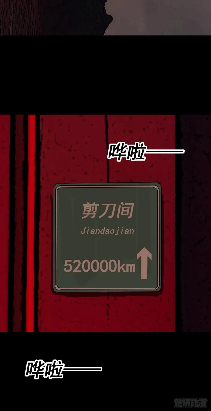 踏破归墟（八） 第30页