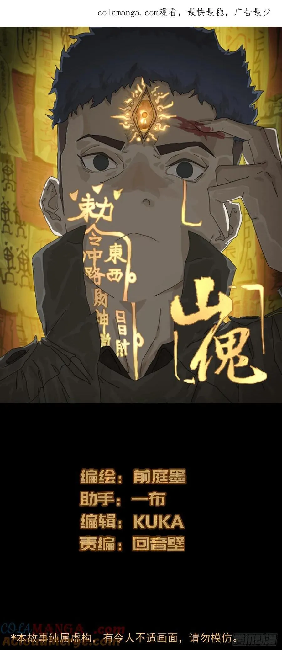 踏破归墟（九） 第1页