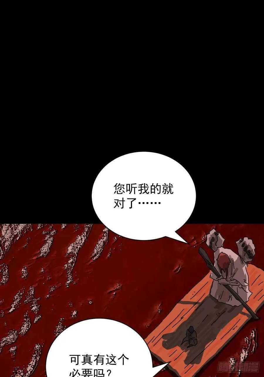 踏破归墟（九） 第2页