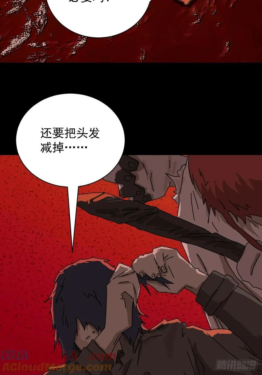 踏破归墟（九） 第3页