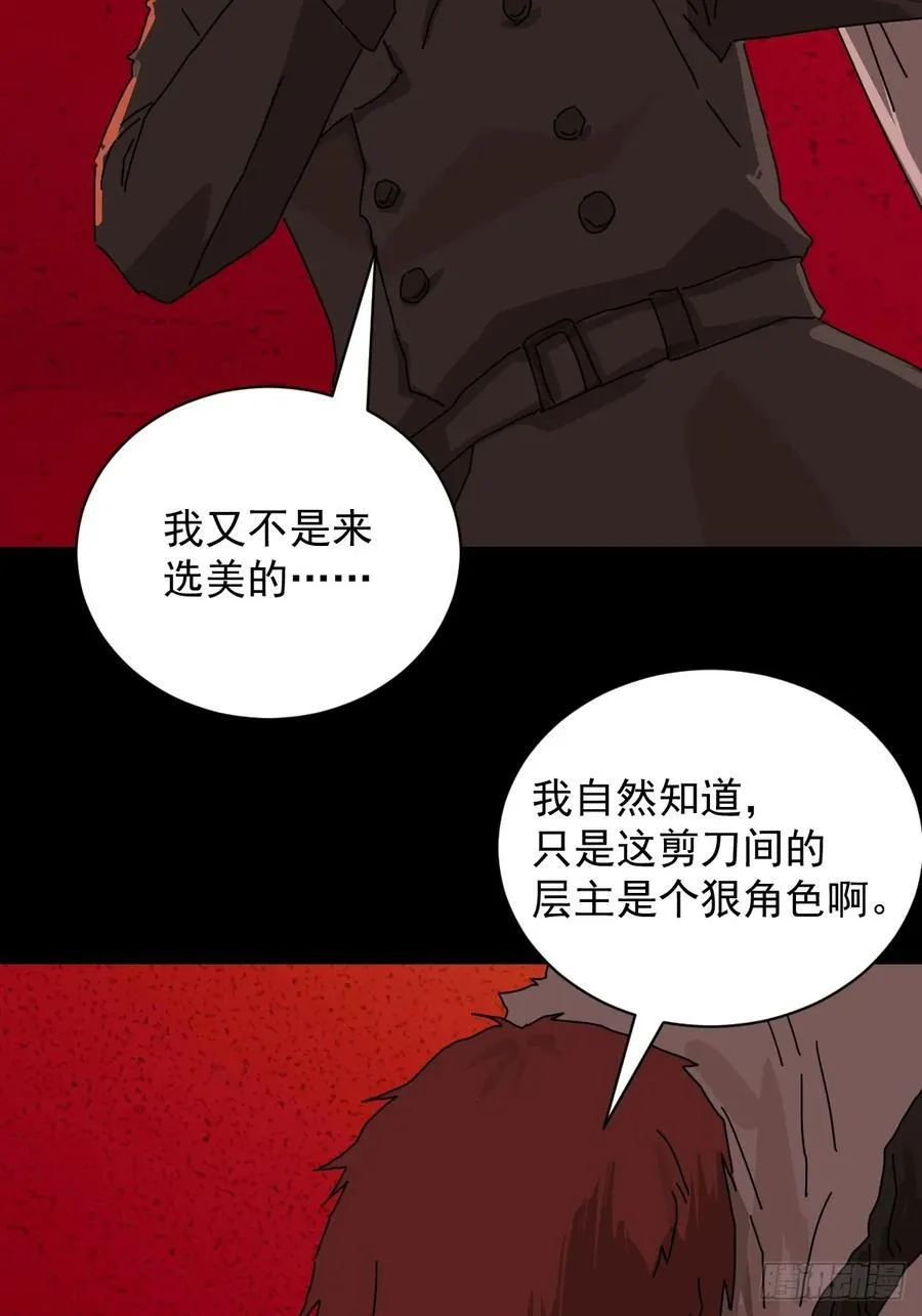 踏破归墟（九） 第4页