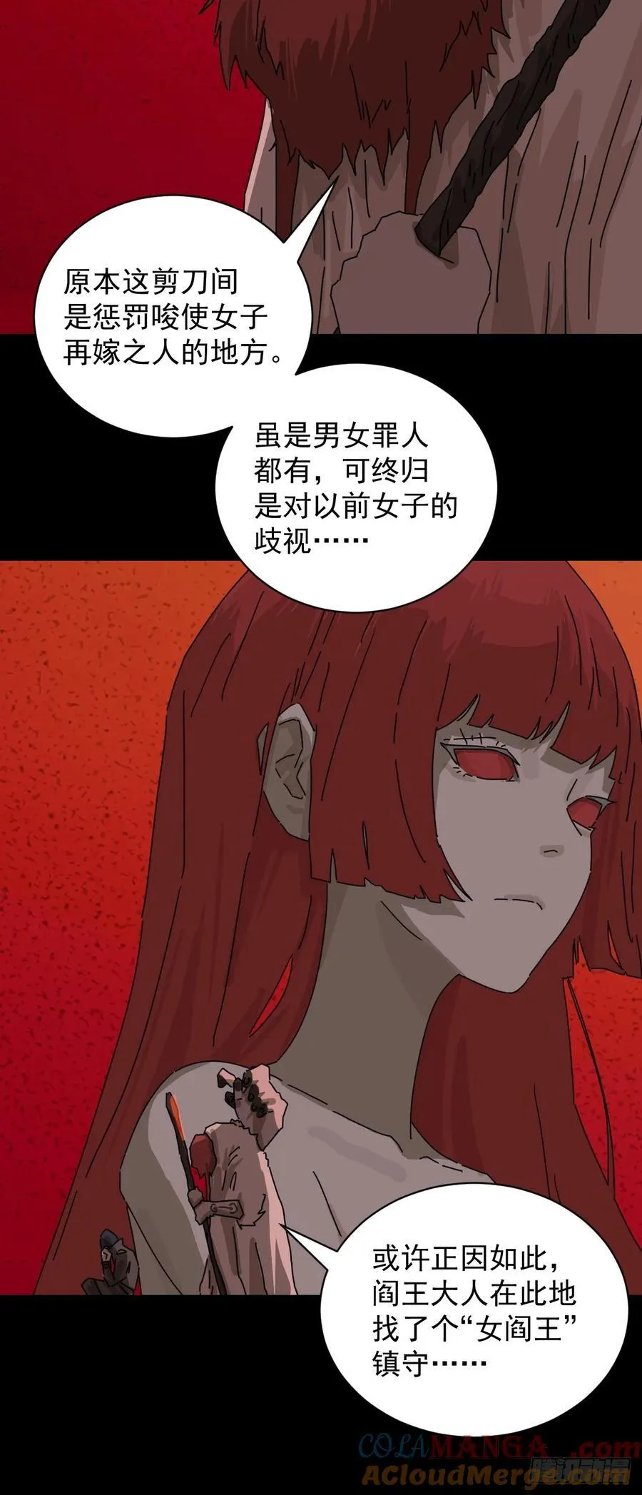 踏破归墟（九） 第5页