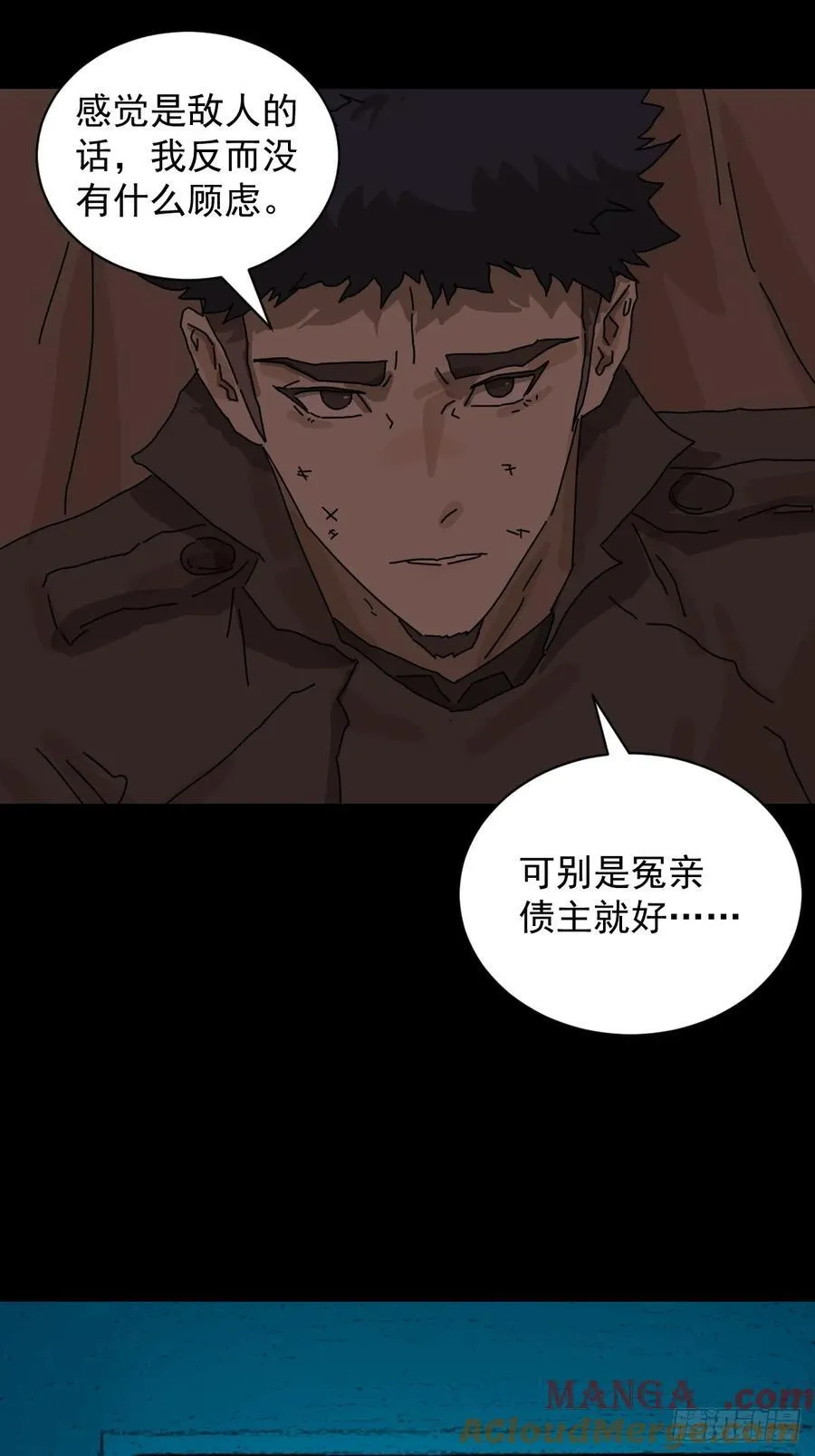 踏破归墟（九） 第9页