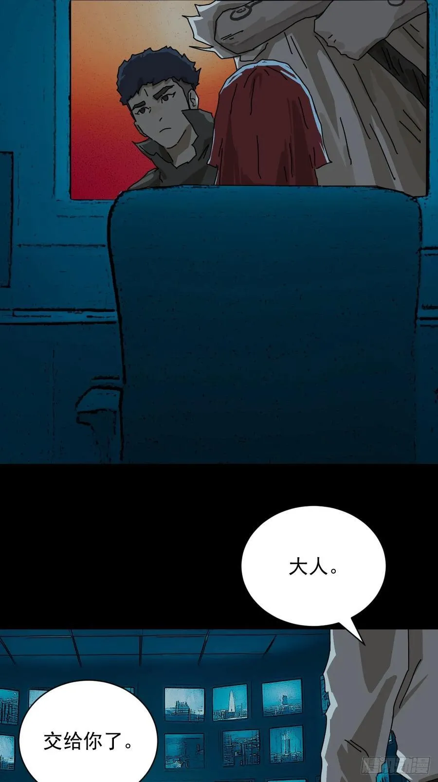 踏破归墟（九） 第10页
