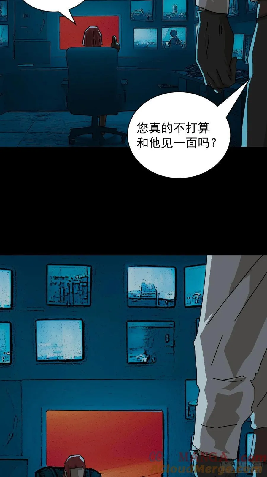 踏破归墟（九） 第11页