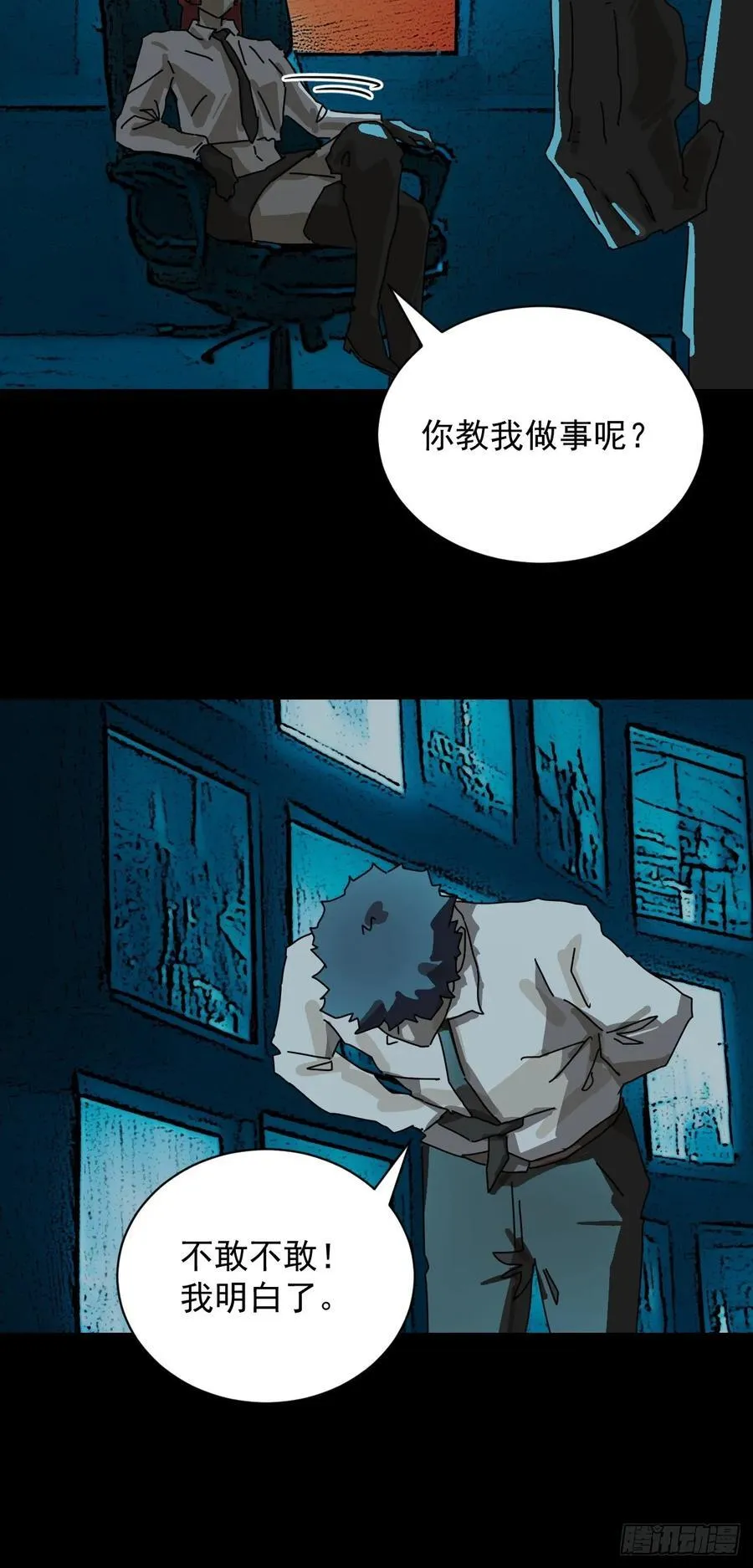 踏破归墟（九） 第12页