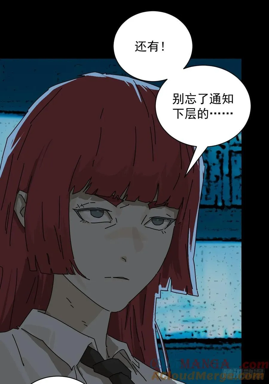 踏破归墟（九） 第13页
