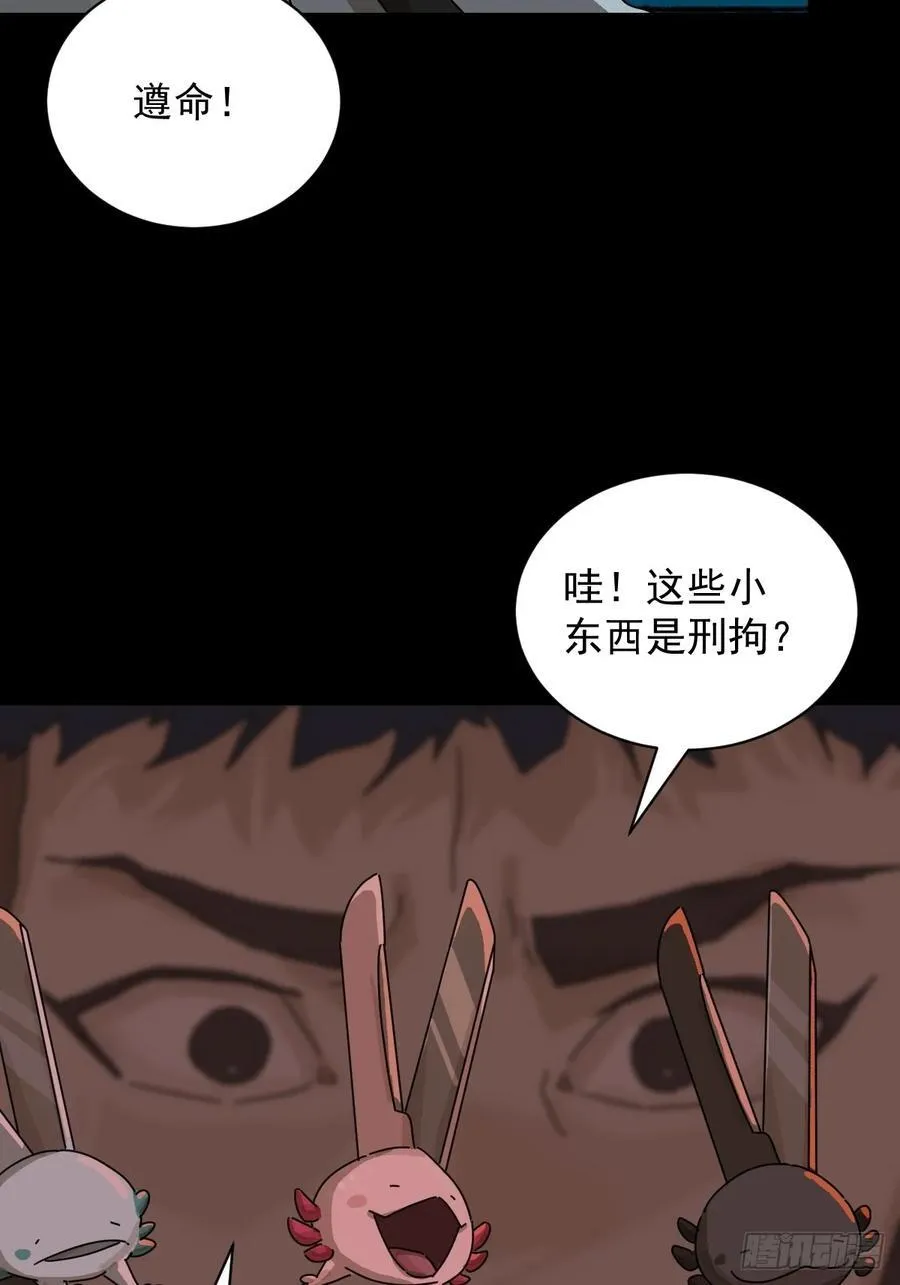 踏破归墟（九） 第14页