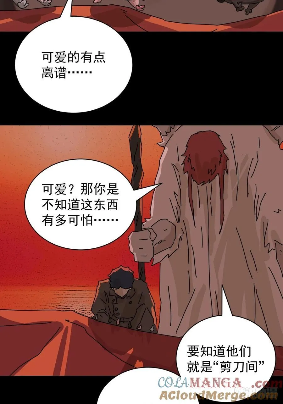 踏破归墟（九） 第15页