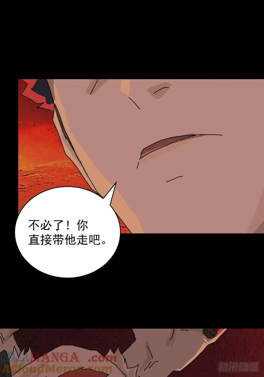 踏破归墟（九） 第17页