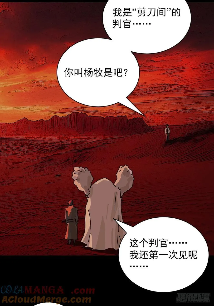踏破归墟（九） 第19页