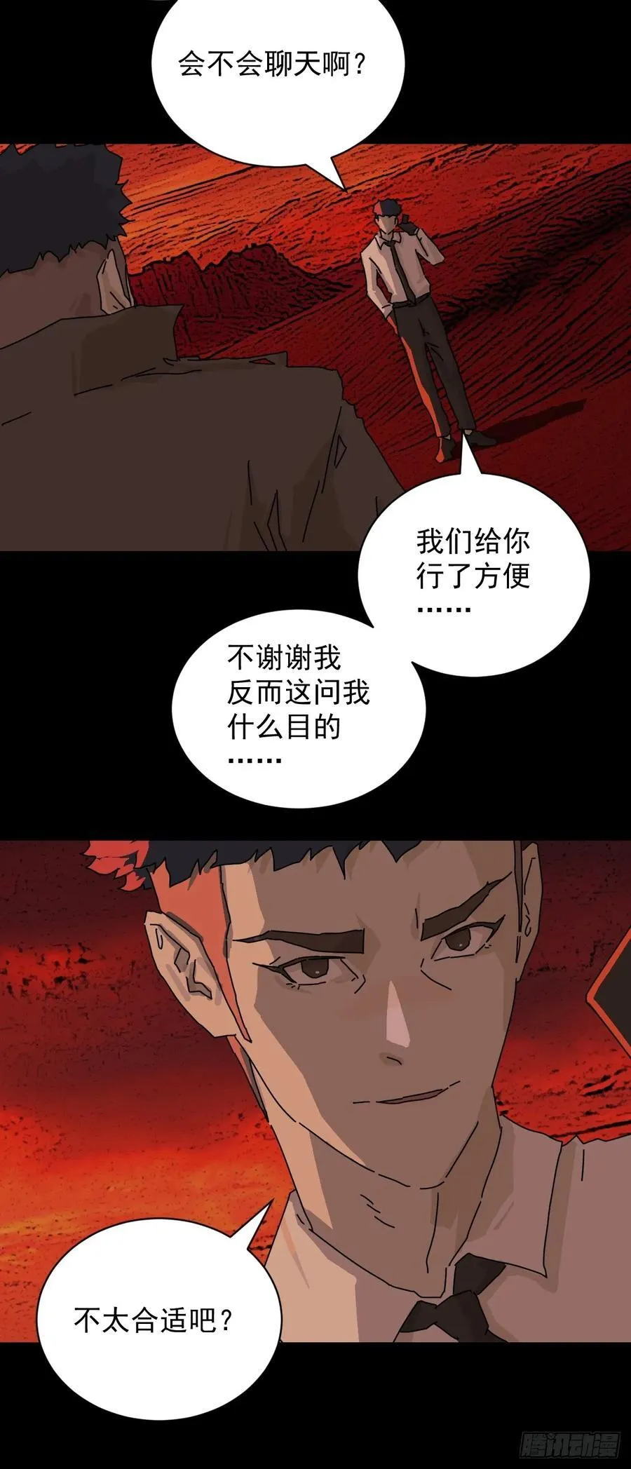 踏破归墟（九） 第24页