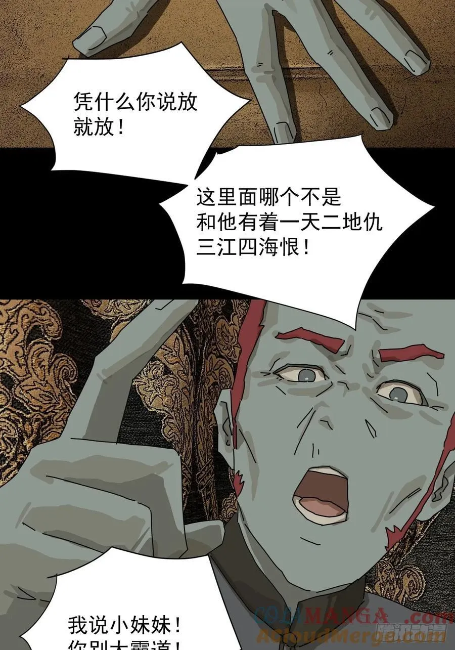 踏破归墟（九） 第29页