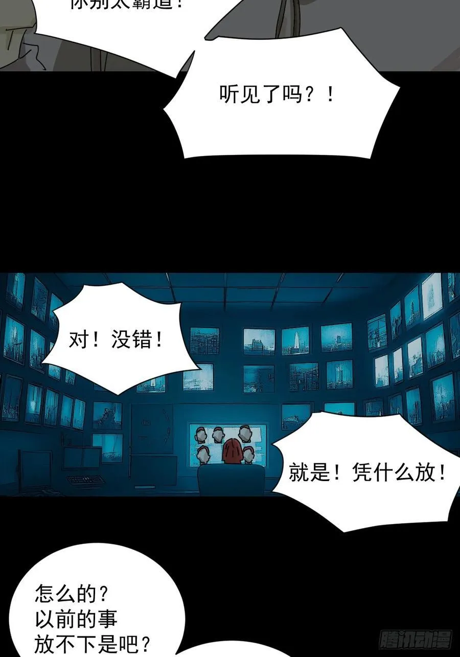踏破归墟（九） 第30页