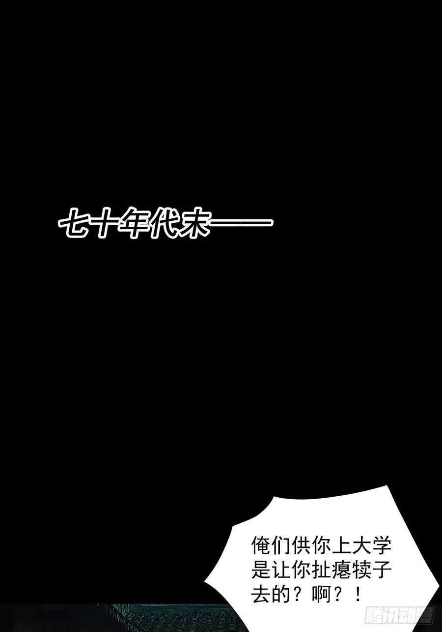 踏破归墟（十） 第2页