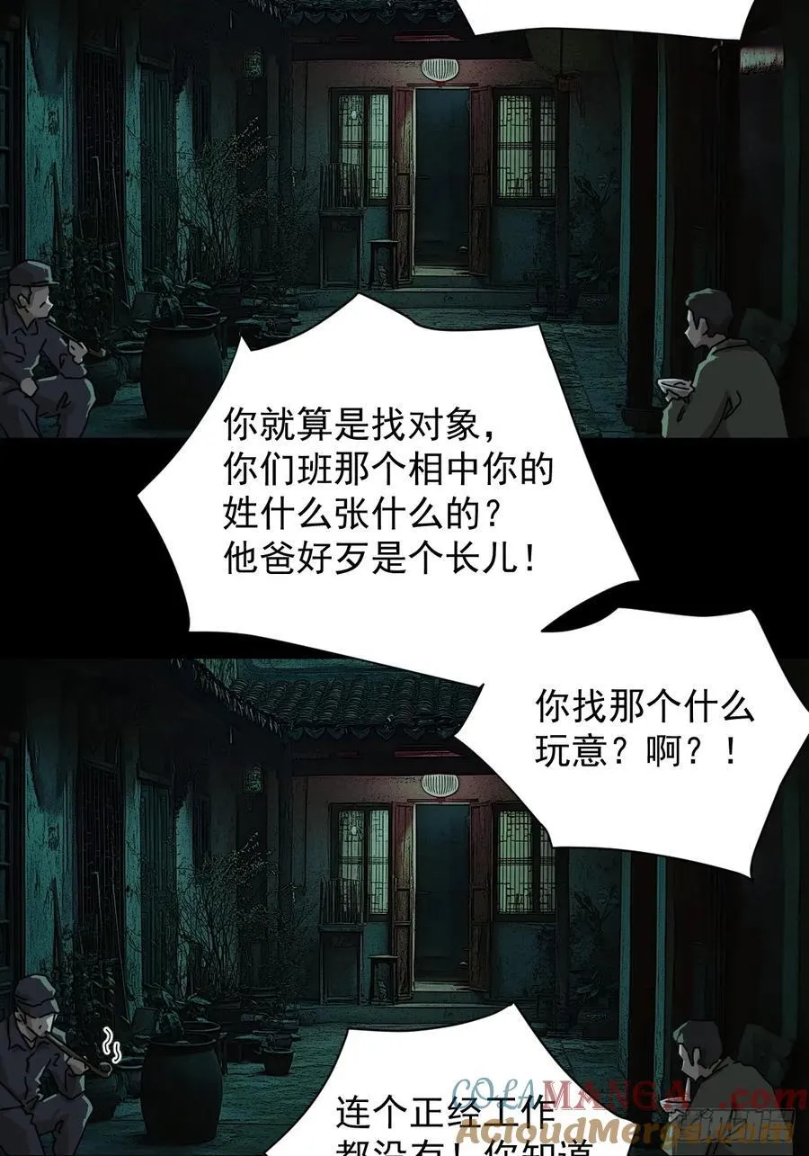 踏破归墟（十） 第3页