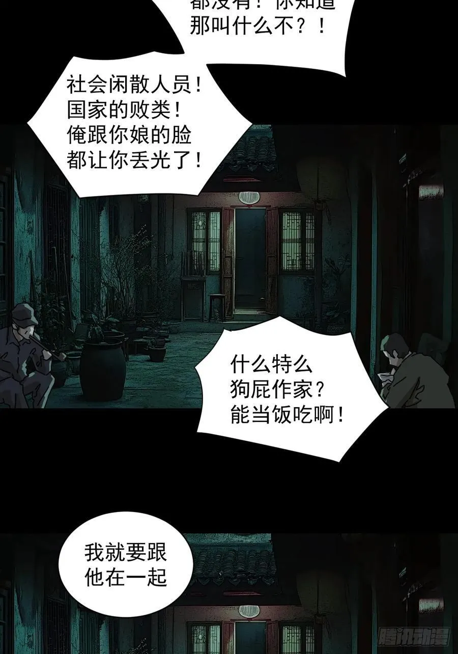 踏破归墟（十） 第4页