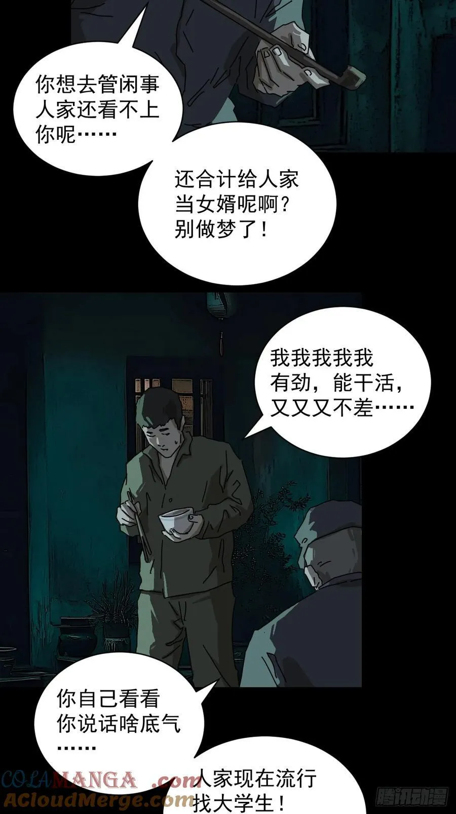 踏破归墟（十） 第7页