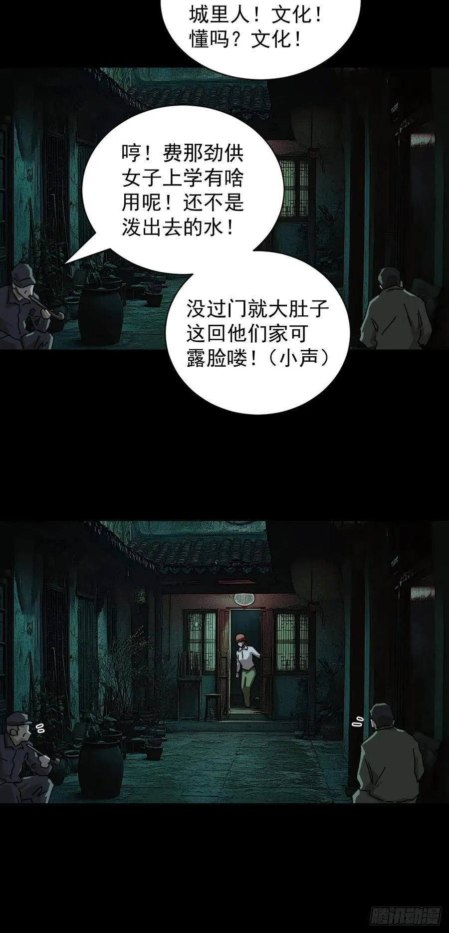 踏破归墟（十） 第8页