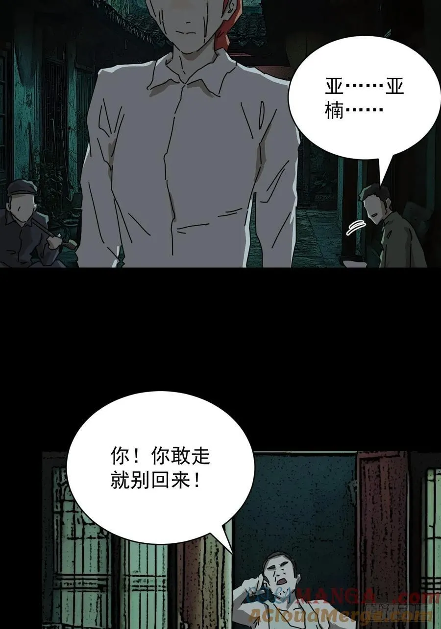 踏破归墟（十） 第9页