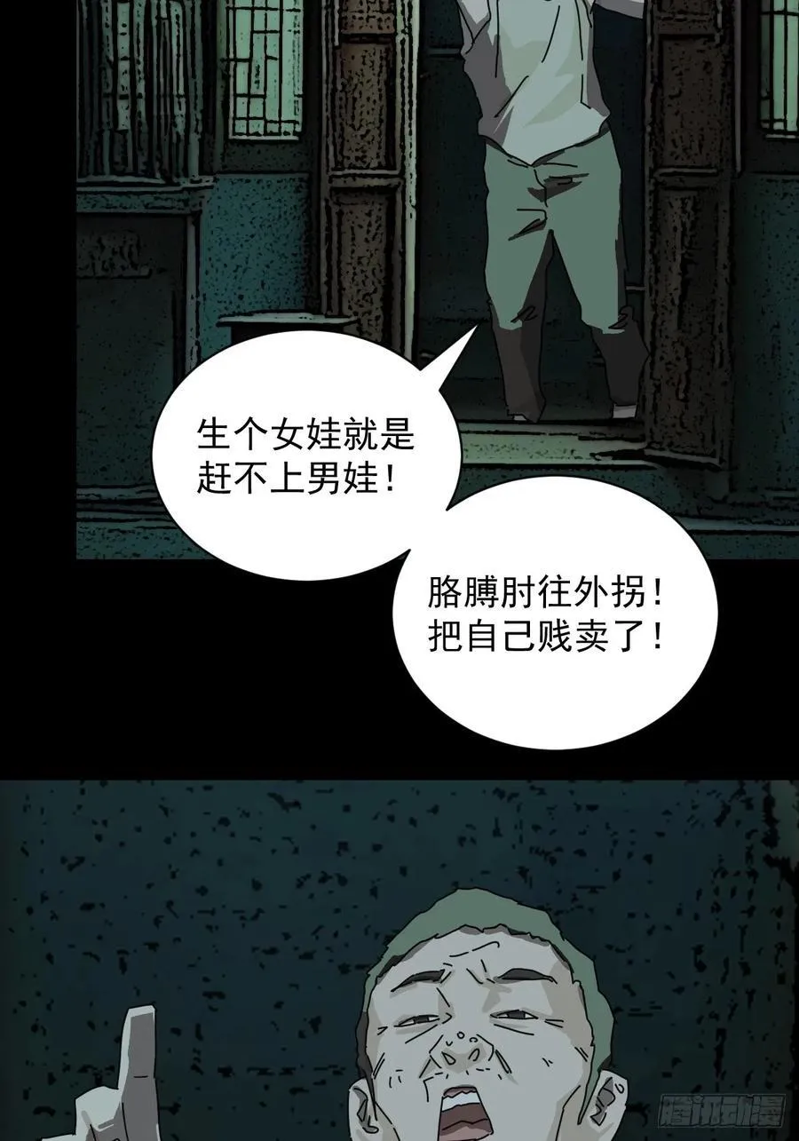 踏破归墟（十） 第10页
