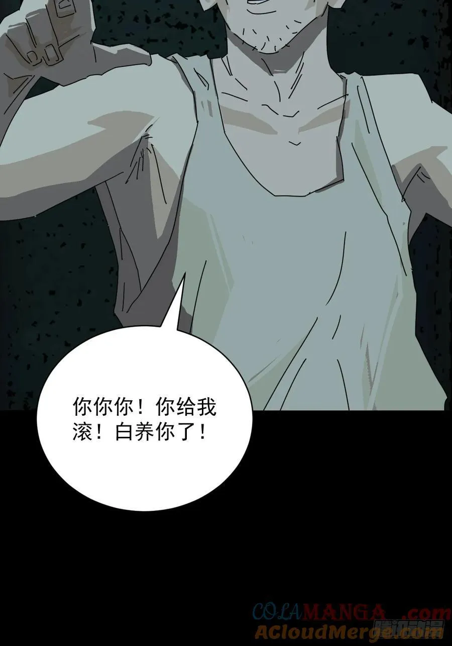 踏破归墟（十） 第11页