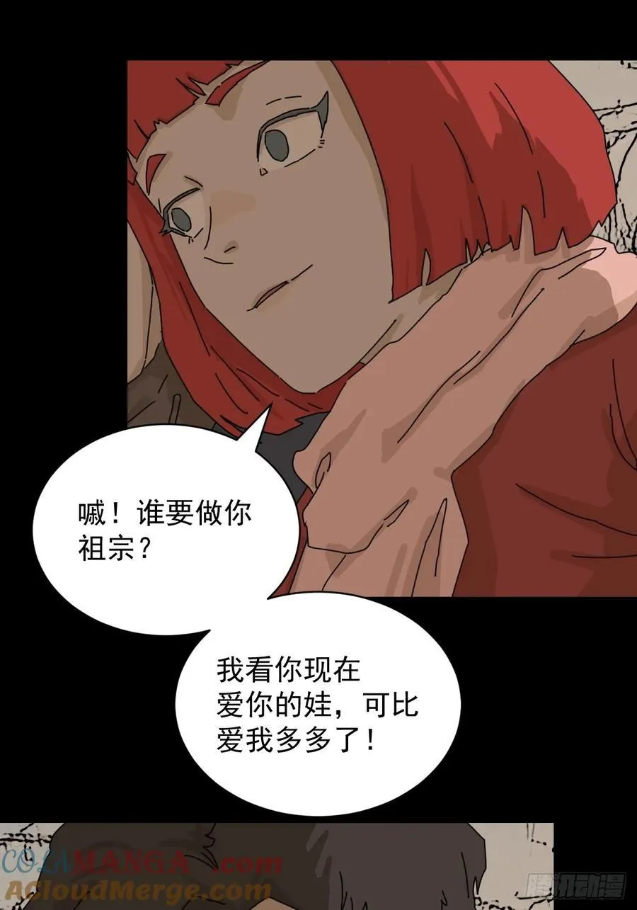 踏破归墟（十） 第13页