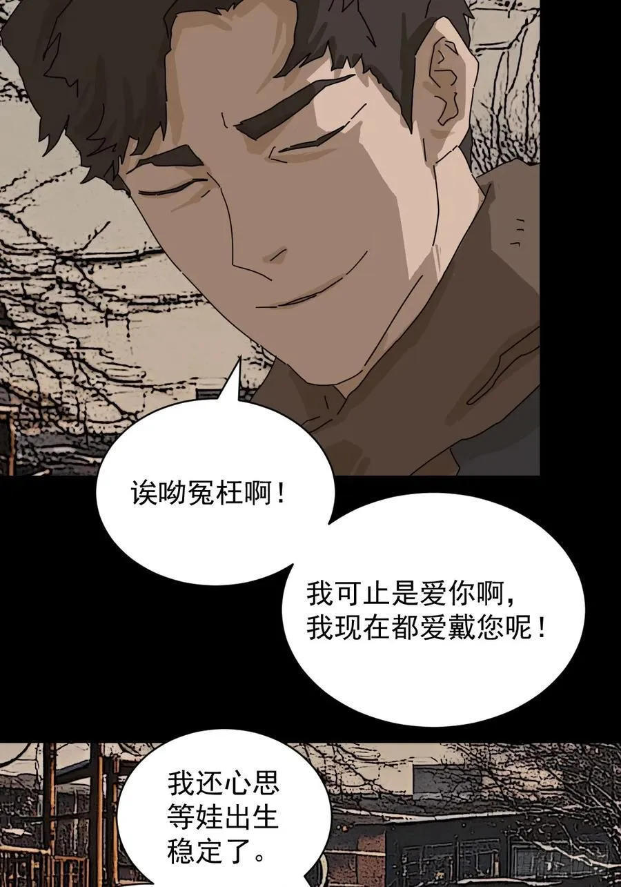 踏破归墟（十） 第14页