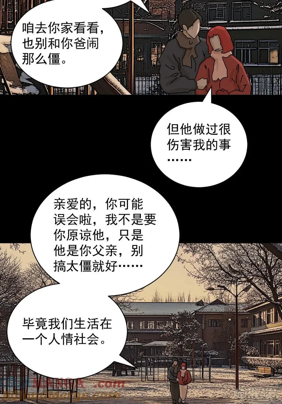 踏破归墟（十） 第15页