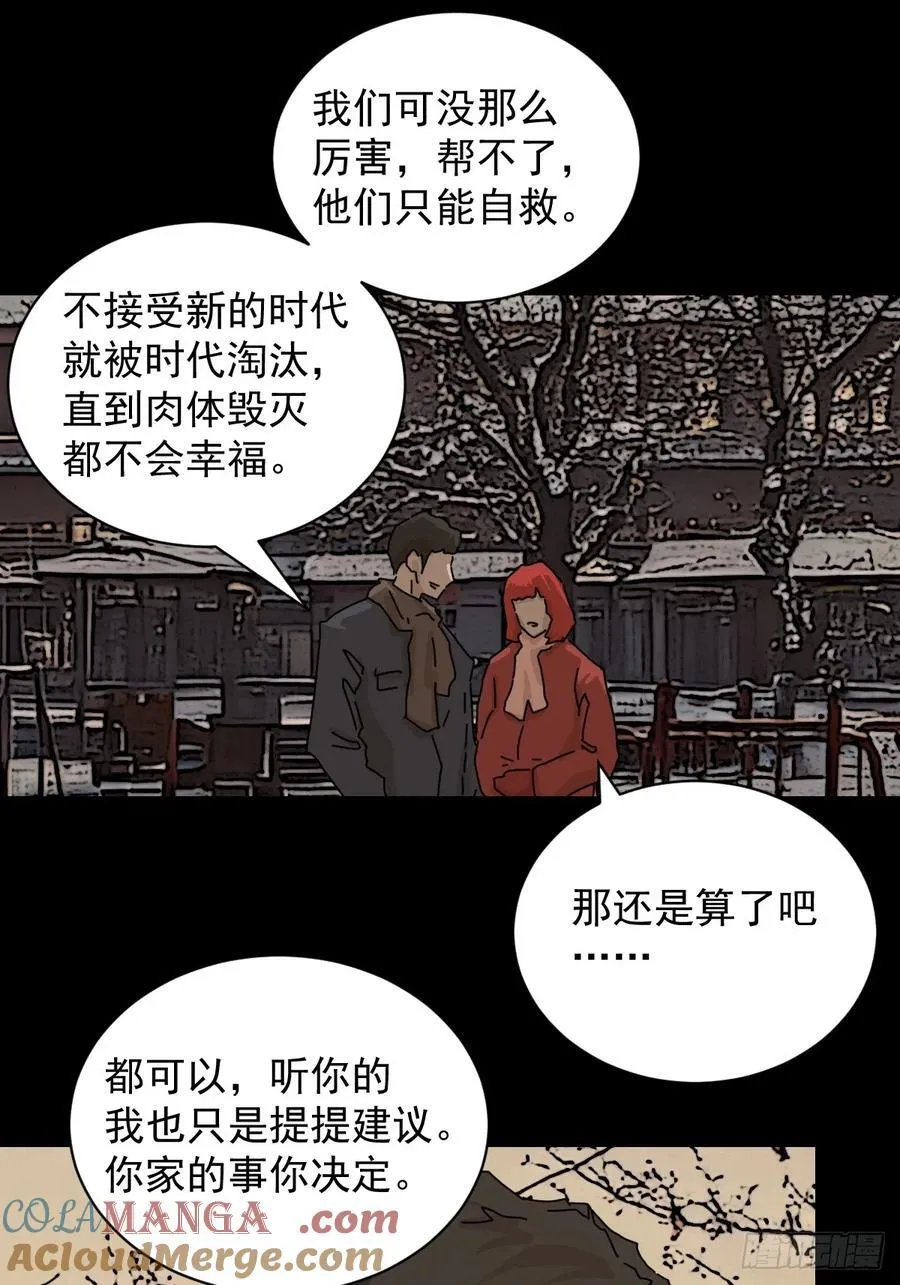 踏破归墟（十） 第17页