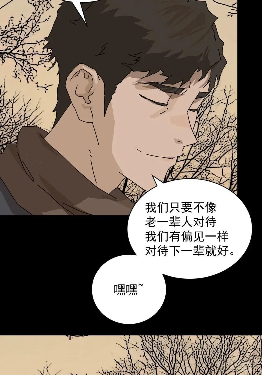 踏破归墟（十） 第18页