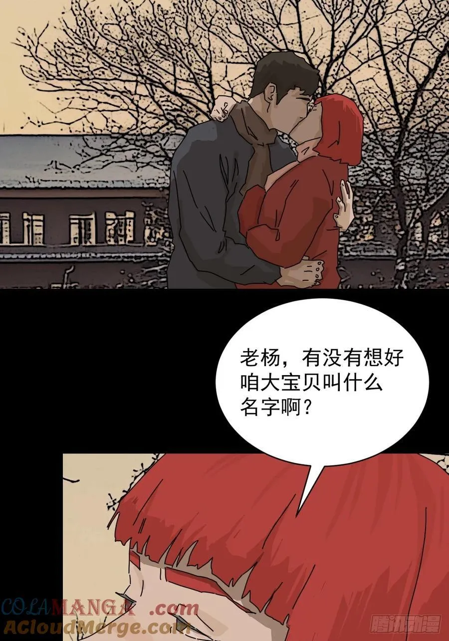 踏破归墟（十） 第19页