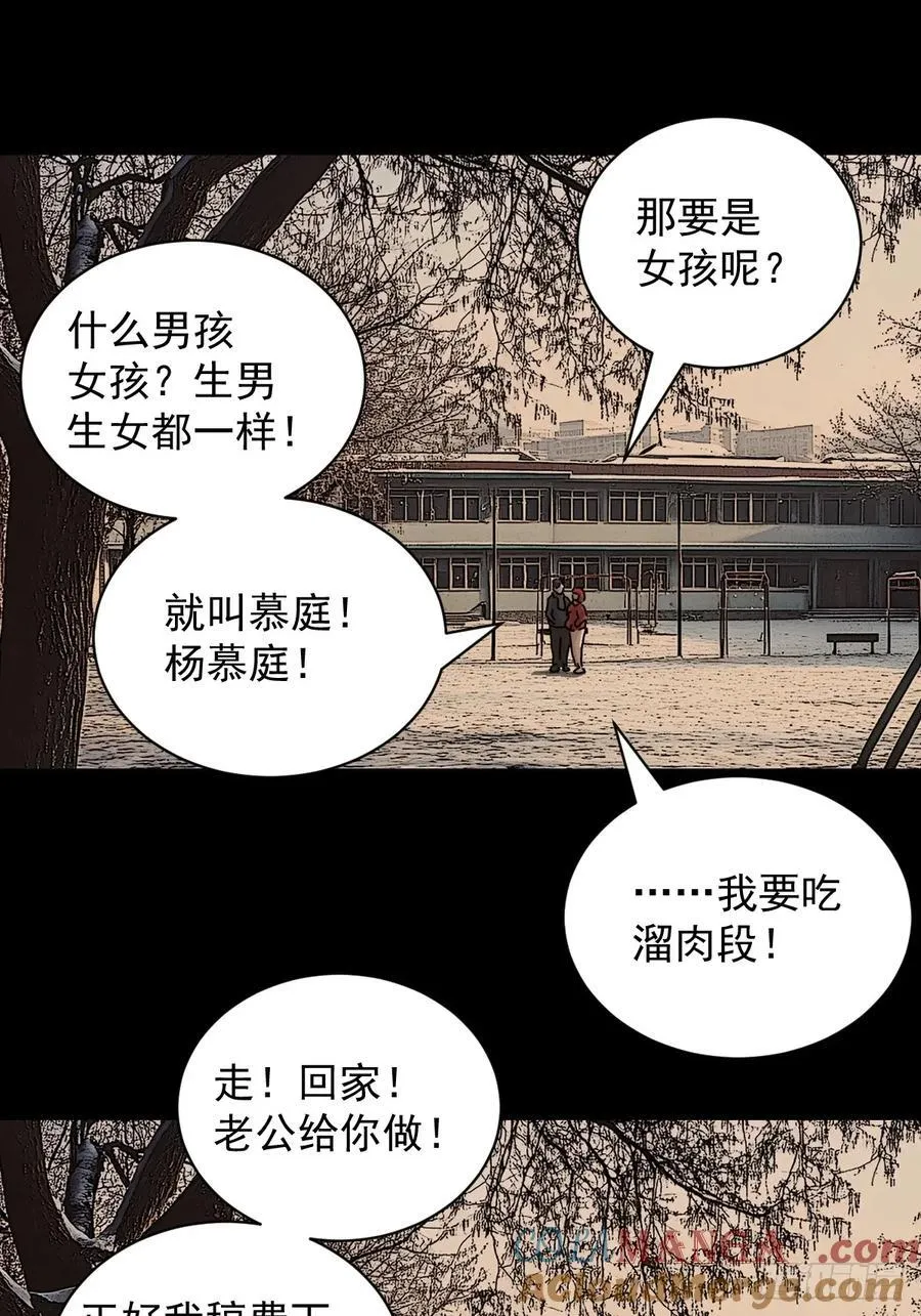 踏破归墟（十） 第21页