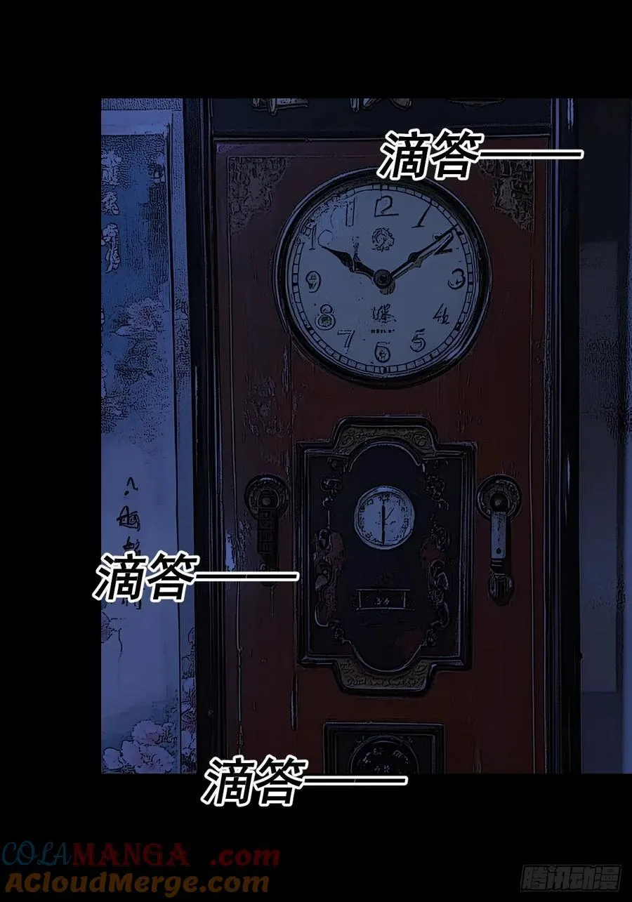 踏破归墟（十） 第23页