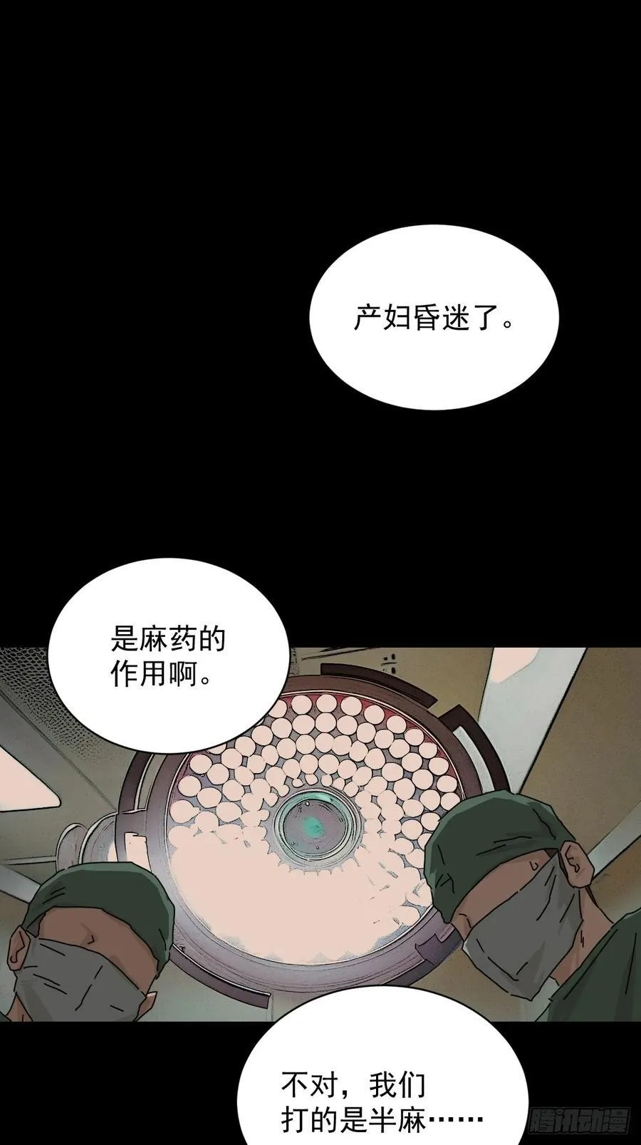踏破归墟（十一） 第2页